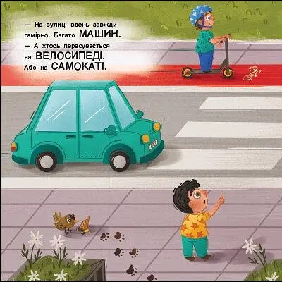 Що ховається? - фото 7