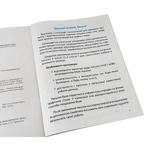 Тетрадь по каллиграфии 1-4 класс 107906 Тренировочные задания - фото 9