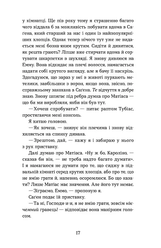 Мій коханий — знаменитість. Книга 2 - фото 11