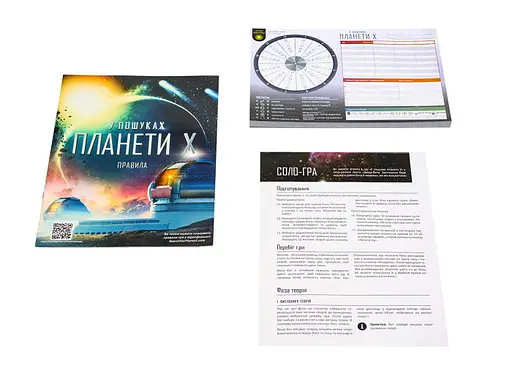 Настільна гра Ігромаг У пошуках Планети Х (The Search for Planet X) (укр.) (7930) - фото 6