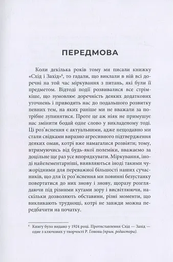 Криза сучасного світу - фото 12