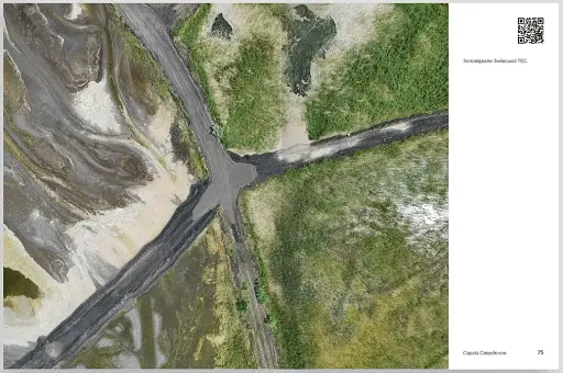 Ukraїner. Країна зсередини 2 - фото 9