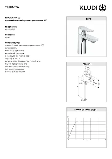 Змішувач для умивальника Kludi Zenta SL 482920565 - фото 3