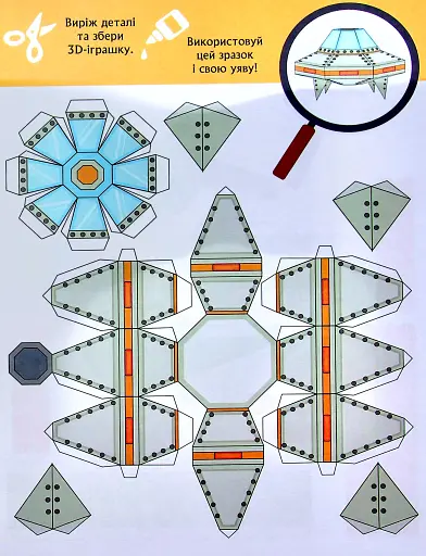 3D - Бум. Турбобум - фото 5