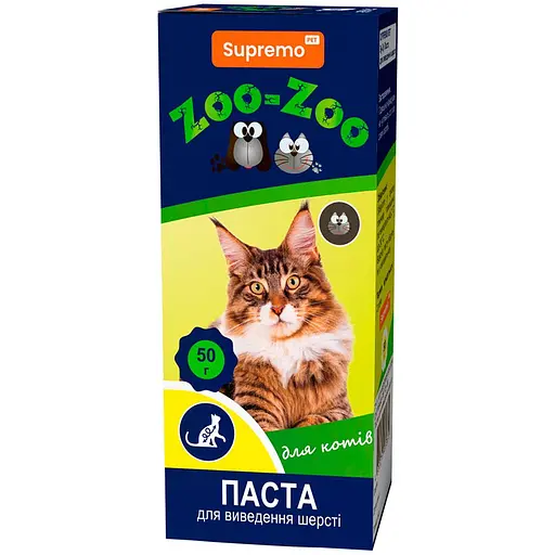 Фитопаста Supremo Zoo-Zoo для вывода шерсти кошек 50 г