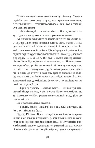 Привіт, красуне - фото 13