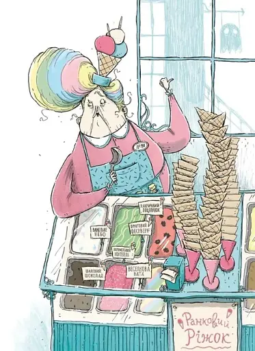 Крамничка жахів і лоскітний порошок - фото 5