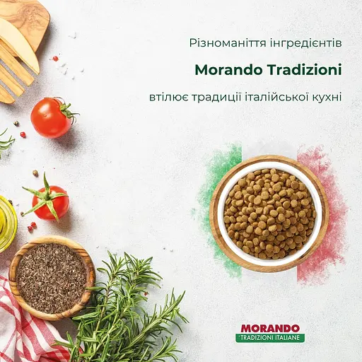 Сухий корм для собак малих порід Morando Tradizioni Mini Ideal Weight з яловичиною, горохом та буряком 13.5 кг (9 шт. х 1.5 кг) - фото 5