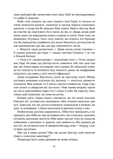 Герой замість мене - фото 10