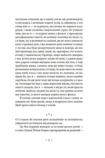 Пси на озері - фото 8