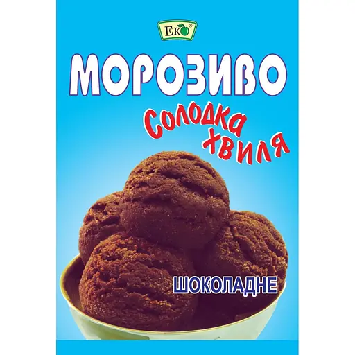Морозиво Еко Солодка хвиля шоколадне 60 г - фото 1