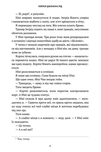 Керрі Сото знов у грі - фото 6