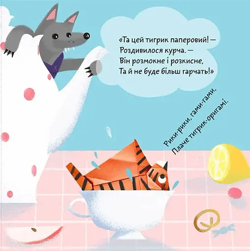 Тигрик-оригамі - фото 9