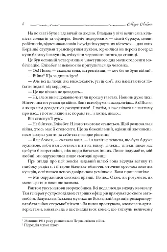 Уламок снаряда - фото 3