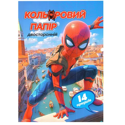Кольоровий папір двосторонній "Людина-павук" Leader 854045-3, 14 сторінок, 7 кольорів - фото 1