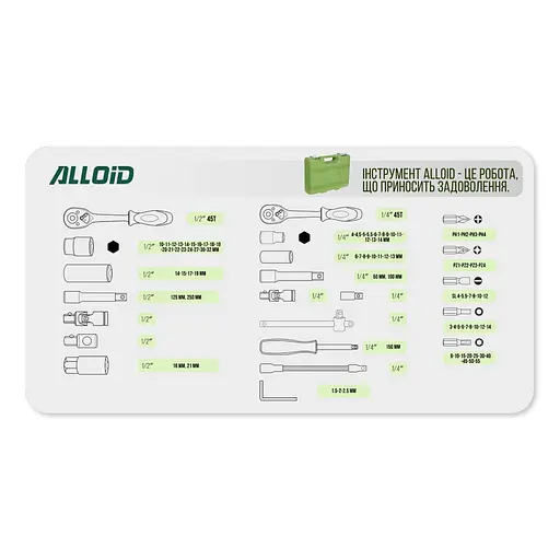 Набір інструментів Alloid 1/2, 1/4, 94 предмети (НГ-4094П-6) - фото 8