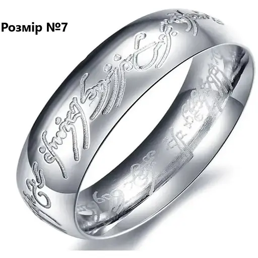 Кільце GeekLand The Lord of the Rings Absolute Ring Володар кілець Кільце Всевладдя LOTR 170 - фото 2