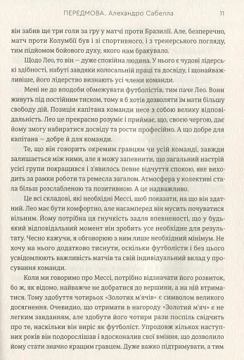 Мессі - фото 7