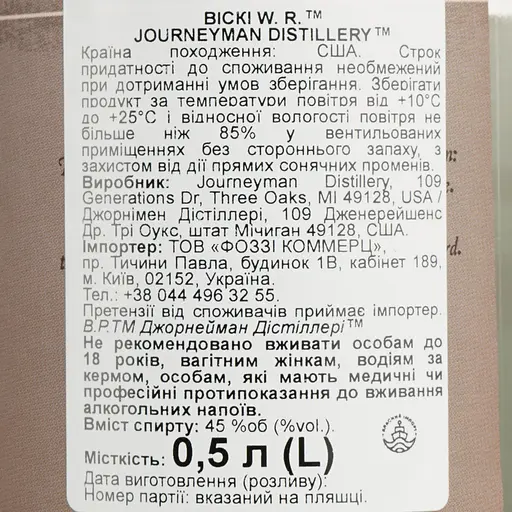 Віскі Journeyman Distillery W.R. White 45% 0.5 л - фото 6