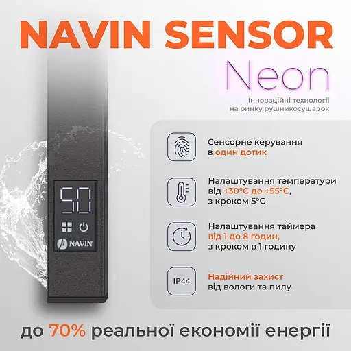 Электрический полотенцесушитель Navin Грандис 480x1000 Sensor правостороннее с таймером, черный муар 12-028053-3680, Черный матовый, Правое, Электронный - фото 4