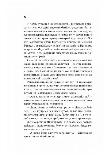 Виверження - фото 4