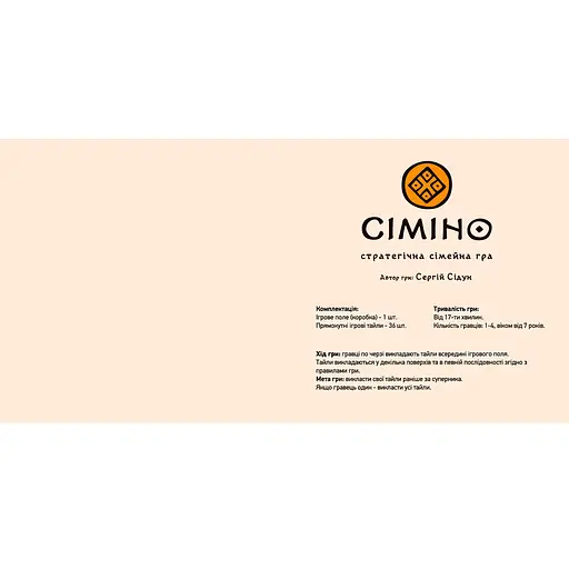 Игра настольная Така Мака Симино (40001-UA) - фото 8