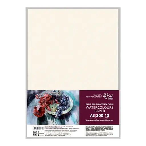 Бумага для акварели пакет А3 (29,7х42см) 200г/м2 10л Мелкое зерно ROSA Studio