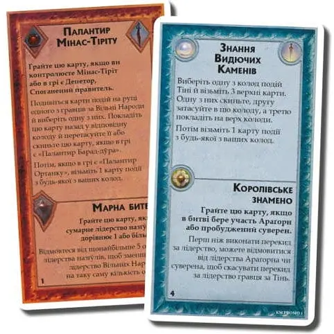 Аксесуар White Games&Geekach Games Набір промо карт Видючі камені The Seeing Stones Mini-Expansion до доповнення Війна Персня. Королі Середзем'я укр. (GKCH138pr)