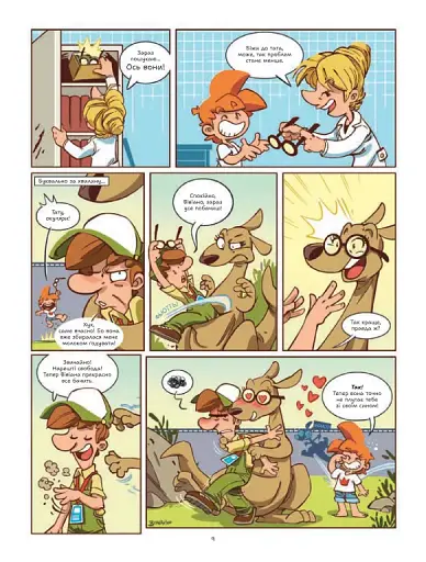 Фелікс серед тварин - фото 10