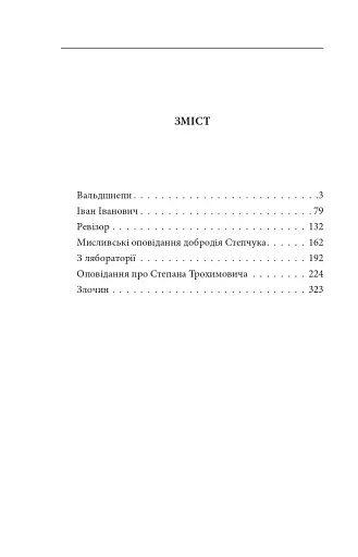 Вальдшнепи - фото 4