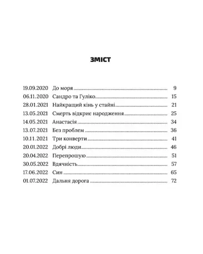 Коли ти народився - фото 4