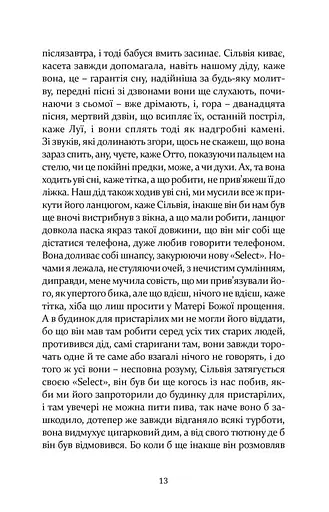 УСЕ ДОПИТО - фото 11