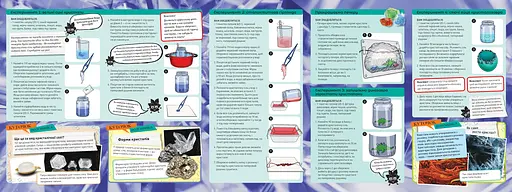 Загадочный мир кристаллов World of Crystals Kosmos - Научный набор (616571) - фото 4