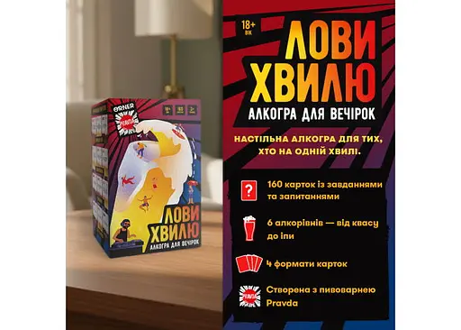 Настольная игра Оrner Лови волну укр. (orner-3579 ) - фото 2