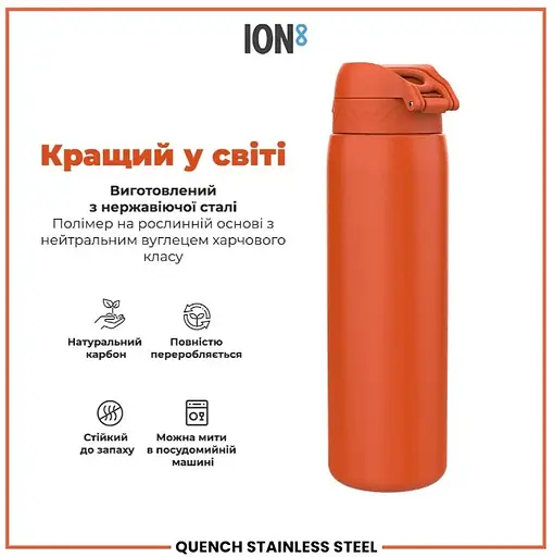 Пляшка для води ION8 металева 1200 мл Stainless Steel Hearty Orange (I8SS1000HORG) - фото 6
