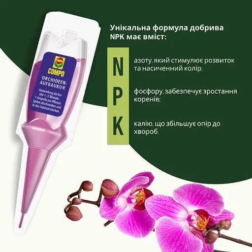 Аппликатор для орхидей COMPO 1*30 мл 50 шт в диспенсере - фото 3