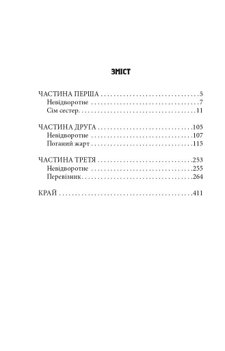 Чорні кішки вважають білих несправжніми. Забута справа дізнавача Антона Курінного - фото 3