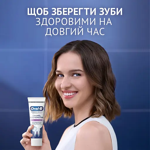 Зубная паста Oral-B Pro-Science Восстановление эмали Деликатное отбеливание 75 мл - фото 7