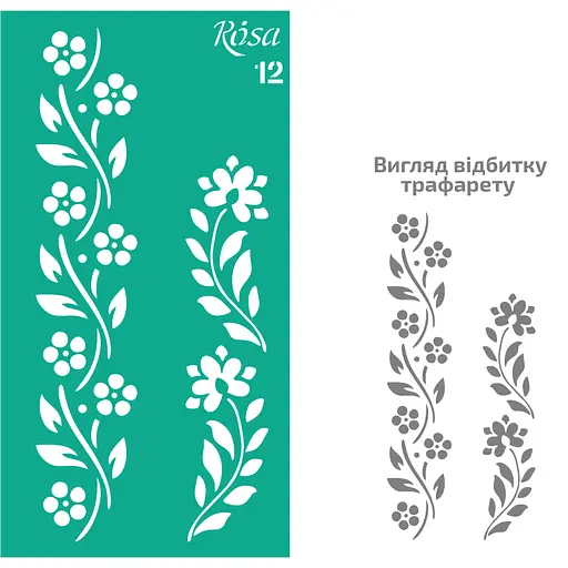 Трафарет многоразовый самоклеящийся №12 Бордюрный 9×17см Rosa Talent