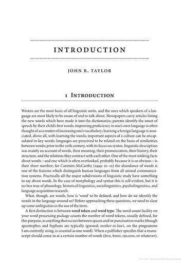 The Oxford Handbook of the Word - фото 6