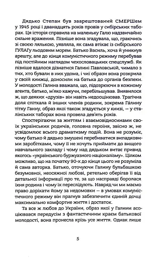 Дякую за кожний новий ранок - фото 5