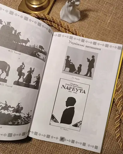 Мистецтво витинанки та аплікації - фото 10