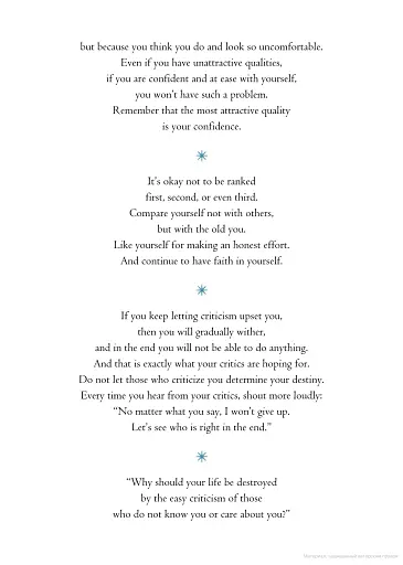 Love for Imperfect Things. How to Accept Yourself in a World Striving for Perfection - фото 10