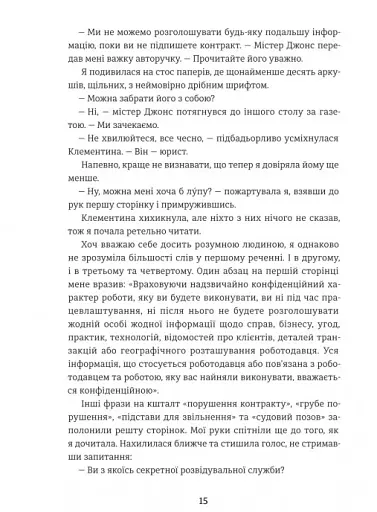 Віхола зимових бажань - фото 10