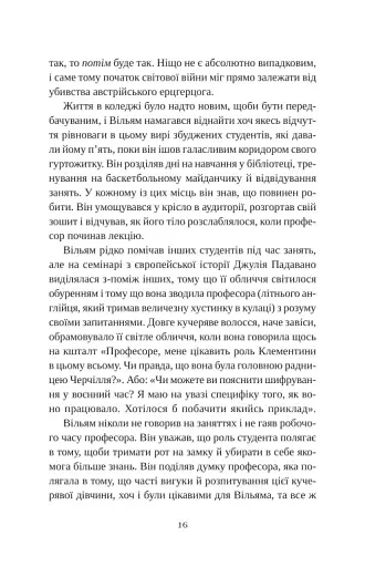 Привіт, красуне - фото 10