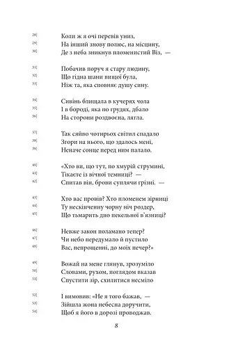 Божественна комедія. Чистилище/ La Divina Commedia. Purgatorio - фото 7