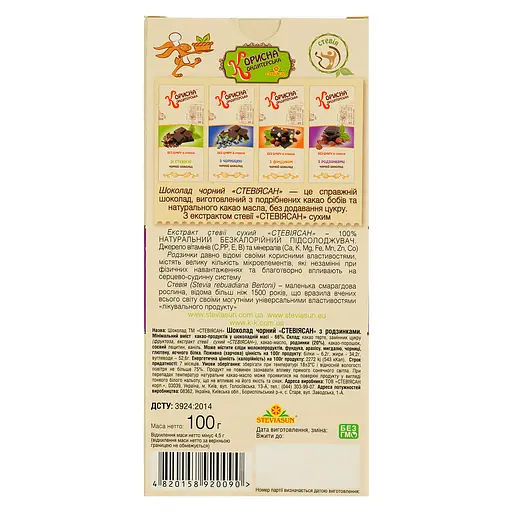 Шоколад черный Корисна Кондитерська Изюм со стевией 100 г (550812) - фото 3