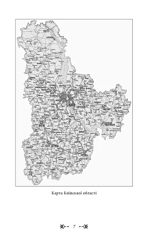 Київщина для романтиків - фото 7