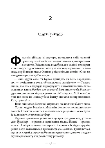 Книжкова баржа - фото 12