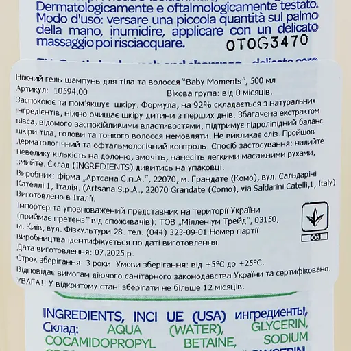 Гель-шампунь Chicco Baby Moments для тіла та волосся з екстрактом вівса, 500 мл (10594.00) - фото 8